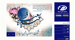 Desktop Screenshot of isfahanmachine.com