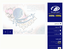 Tablet Screenshot of isfahanmachine.com